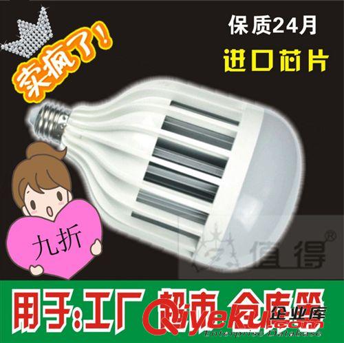 热销LED塑料球泡 LED节能灯 工厂灯 室内灯15-36W