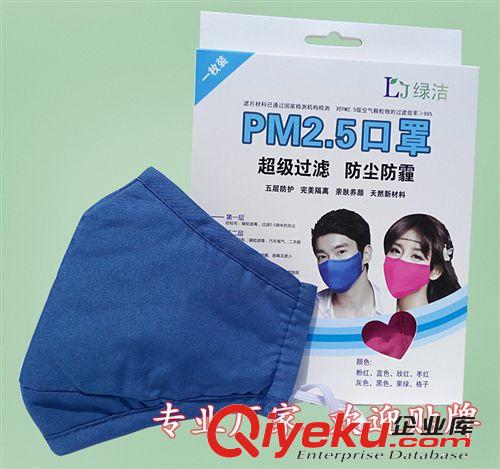 绿洁xx 纯棉防雾霾pm2 5男士防护口罩 PM2.5防尘口罩 秋冬