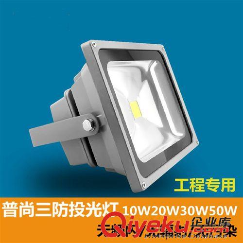 厂家直销工程专用LED投光灯10W20W30W50W80W100W150W特卖