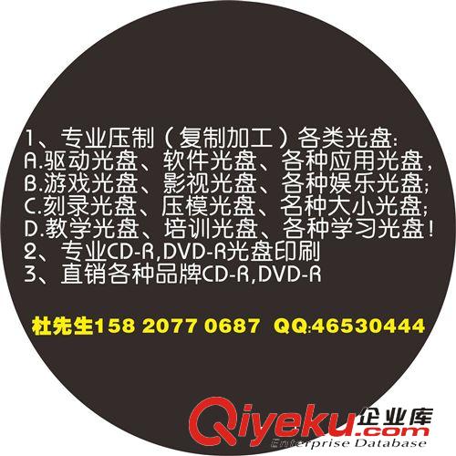 刻录音乐碟/黑胶DJ/电音串烧CD/复制光盘DVD/DVD盒光盘包装铜版纸