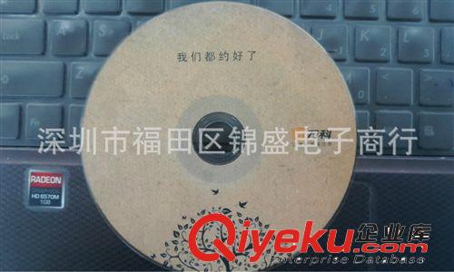 供应光盘CD DVD 纸盒 塑料盒包装