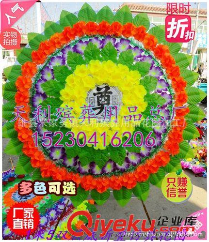 ***伞式仿真花布花圈*** xx花圈 1米5双层底折叠仿真绢花圈 亮底 河北天利花圈厂批发