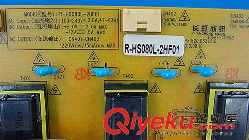 长虹原装液晶电源板系列 长虹液晶TV原装全新电源板R-HS080L-2HF01