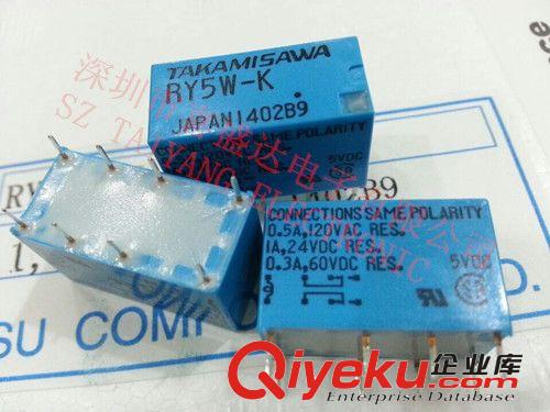 继电器 RY5W-OH-K RY5W-K 日本高见泽继电器，全新原装xx现货