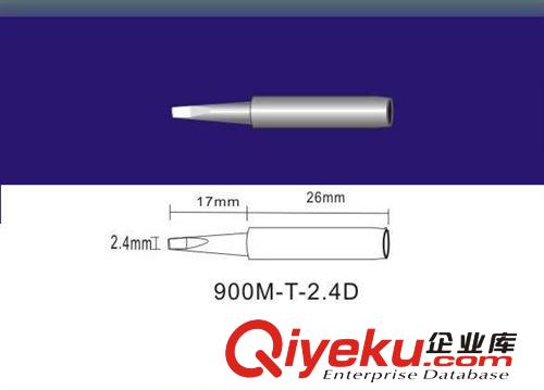 焊锡系列 <领胜工具>领胜900M-T-2.4D