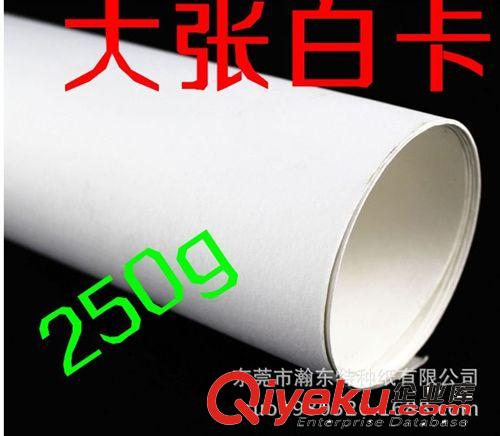 裱纸加工 200-400克厚克重底纸 可定制各种颜色纸