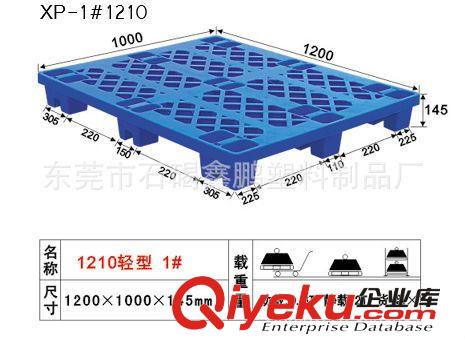 塑料托盘系列 供应塑料托盘批发 优质塑料托盘批发 全新PE料网格塑料托盘批发