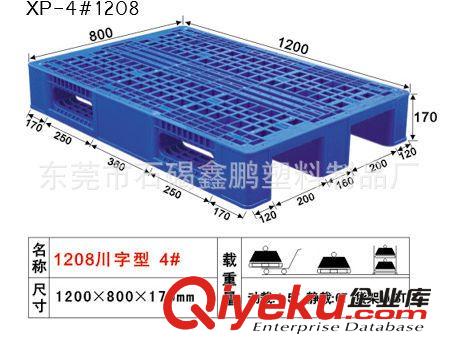 塑料托盘系列 供应网格九脚塑料托盘批发 田字型塑料托盘批发 川字塑料托盘批发