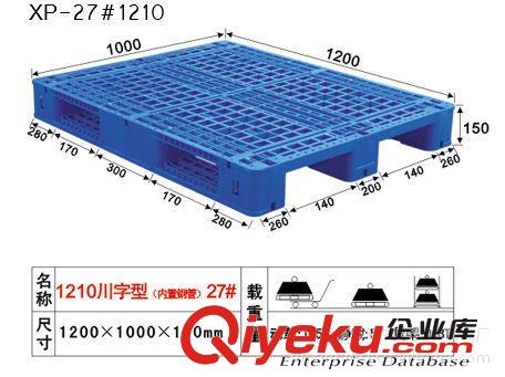 塑料托盘系列 供应塑胶托盘 货架型塑胶托盘 地面周转型塑胶托盘 轻型塑胶托盘