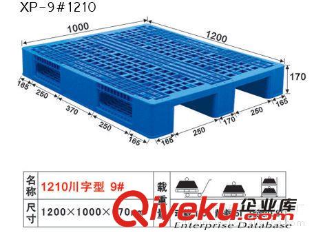 塑料托盘系列 诚信厂家直销出口卡板 出口栈板 出口托盘