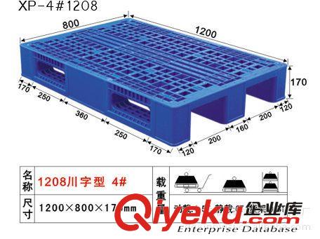 塑料托盘系列 供应川字塑胶卡板 实惠川字塑胶卡板 出口川字塑胶卡板（送货）