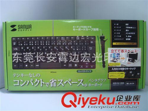 彩盒系列 【宏光彩盒】优惠价订制电子产品包装盒，日用品4C包装，瓦楞彩盒