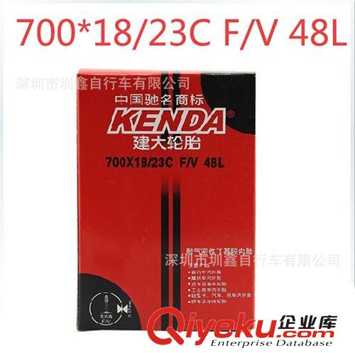 建大Kenda公路死飞车法嘴死飞内胎 法式加长嘴700*18/23C FV 48mm