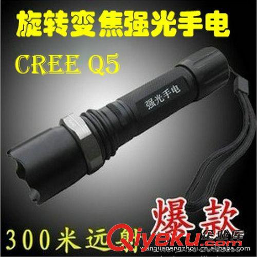 强光手电批发 旋转变焦手电筒 CREE Q5强光手电筒厂家