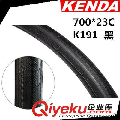 建大（KENDA）K191 700*23C 建大公路车外胎 高速外胎 死飞轮胎