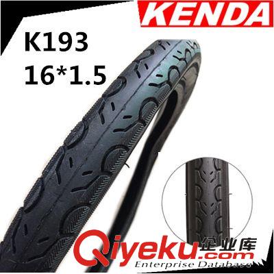 建大 K193 16*1.5 16寸 折叠车外胎 光头 城市高速外胎