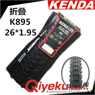 建大 折叠 K895 26*1.95 山地车 越野 外胎 黑标折叠