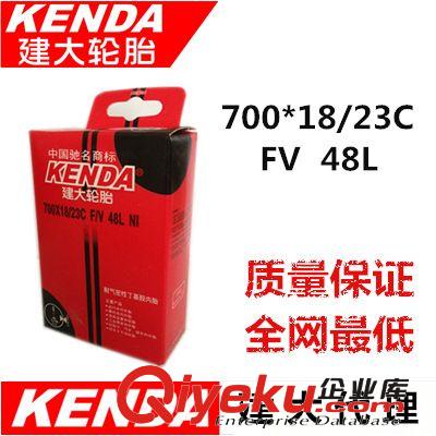 建大公路车内胎700*18/23C  FV 48L 法嘴