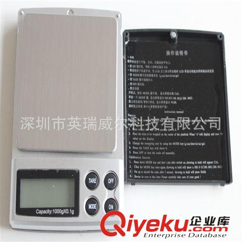 1000G/0.1G珠宝电子秤口袋秤手掌秤/珠宝称 数字式带背光 5940