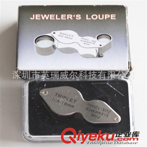 折叠高倍金属架20X12mm 10X倍18mm 双胞胎珠宝放大镜 6768