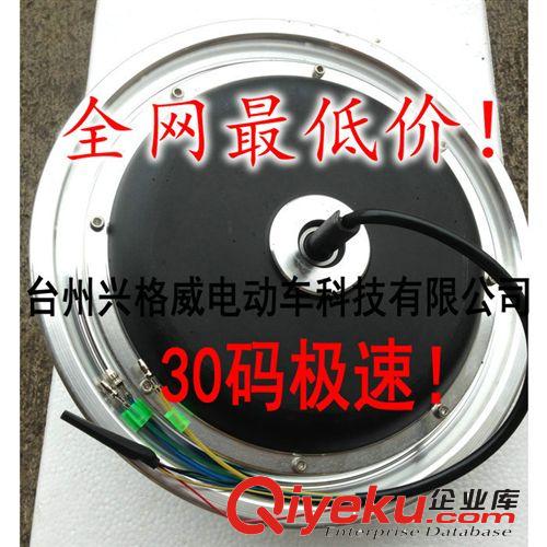 电动独轮车专用静音电机60V极速可达30码独轮车全车配件