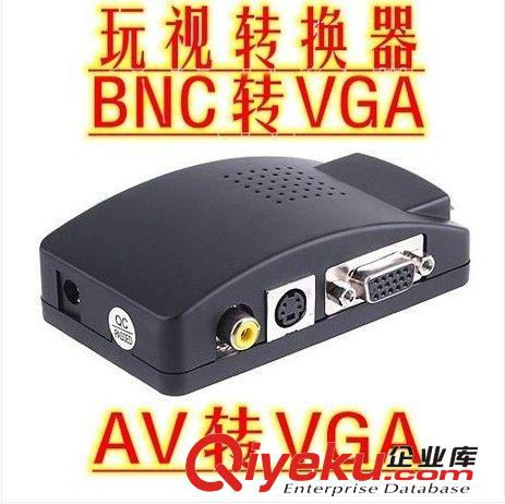 安防无损监控，,AV转VGA，BNC转VGA转换器 AV TO VGA