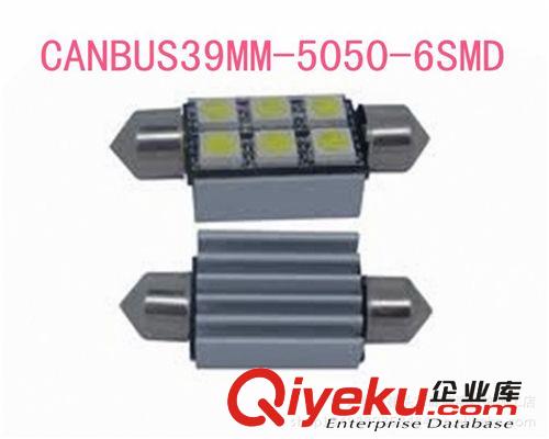 低价高亮LED汽车灯，阅读灯，车顶灯CANBUS双尖-5050-6SMD