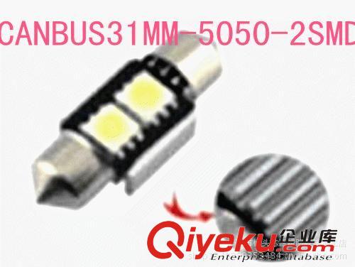 低价高亮LED汽车灯，车顶灯，阅读灯CANBUS双尖31MM-5050-2SMD