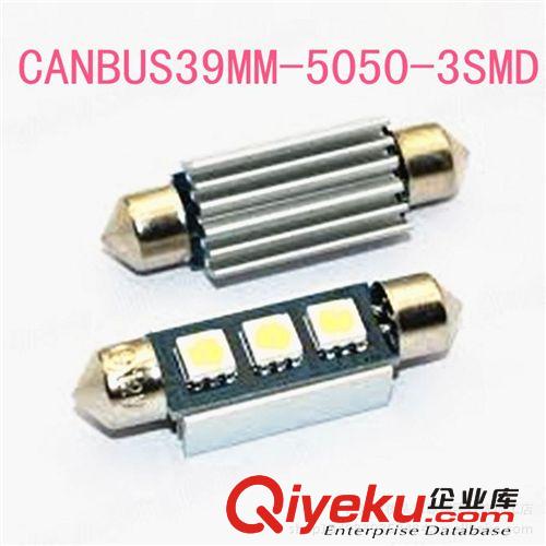 低价高亮LED汽车灯，阅读灯，车顶灯CANBUS双尖5050-3SMD