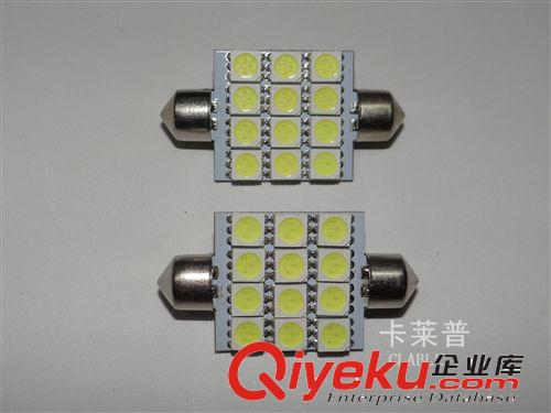 汽车LED双尖 12SMD-41mm-5050 阅读灯/车顶灯/牌照灯 led车牌灯