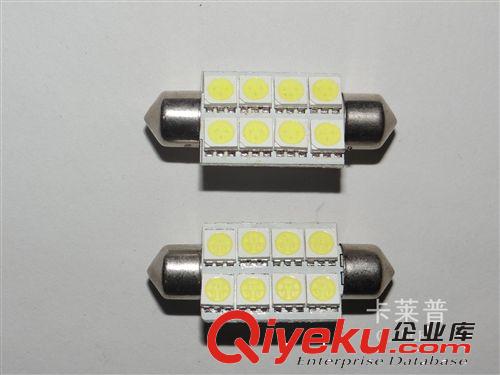 汽车LED双尖 8SMD-41mm-5050 阅读灯/车顶灯/牌照灯 led车牌灯