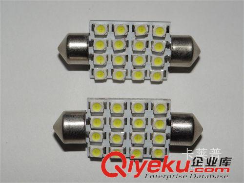 汽车LED双尖 16SMD-41mm-3528 阅读灯/车顶灯/牌照灯 led车牌灯