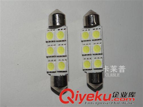 汽车LED双尖 6SMD-41mm-5050 阅读灯/车顶灯/牌照灯 led车牌灯