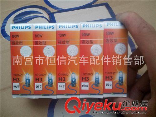 Philips/飞利浦 H3灯泡 12V 55W 车远近光灯泡 汽车卤素灯泡