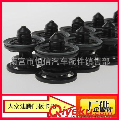 热卖大众卡扣高尔夫6新速腾迈腾CC帕萨特途观途安门板卡子配件