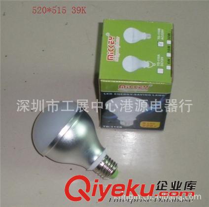 TD-110B LED照明灯 LED灯具 节能灯