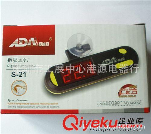 亚迪亚潜水式LED数显温度计鱼缸用电子水温计 液晶表