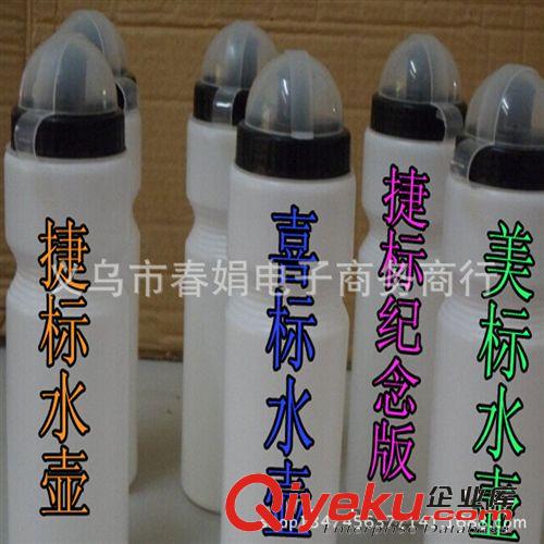 自行车水壶骑行水壶户外骑行水杯大容量塑料水壶水杯骑行装备