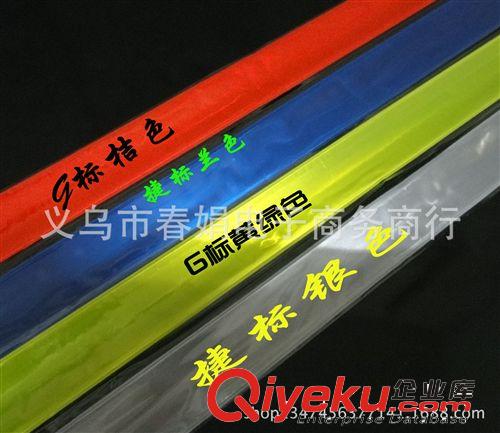 捷安特车束裤带　加长反光条束裤带批发　拍拍圈　四色可选