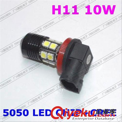 供应H11汽车雾灯 CREE(5W)+12smd(5050)大功率LED聚光+散光 雾灯