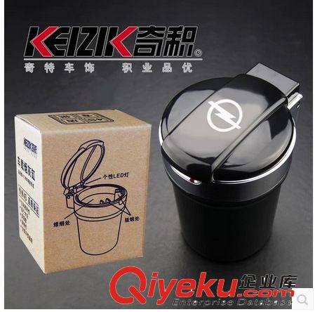 批发 汽车用车标LED夜光车载烟灰缸 正品奇积带灯时尚高档烟灰缸