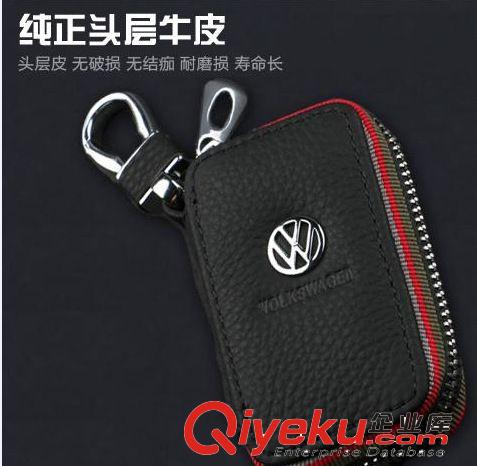 车载必备精品 汽车用高档钥匙包 头层真皮车标钥匙包汽车内饰用品