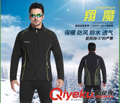 INBIKE 专业款冬季防风保暖骑行服套装男款 双魔