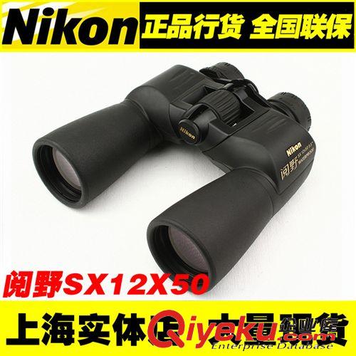 特价供应正品行货尼康Nikon阅野SX12X50CF 双筒望远镜