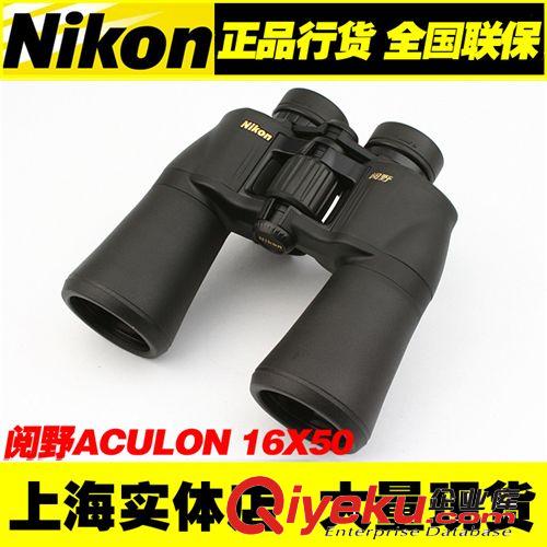 特价供应尼康望远镜 Nikon阅野ACULON 16X50双筒望远镜