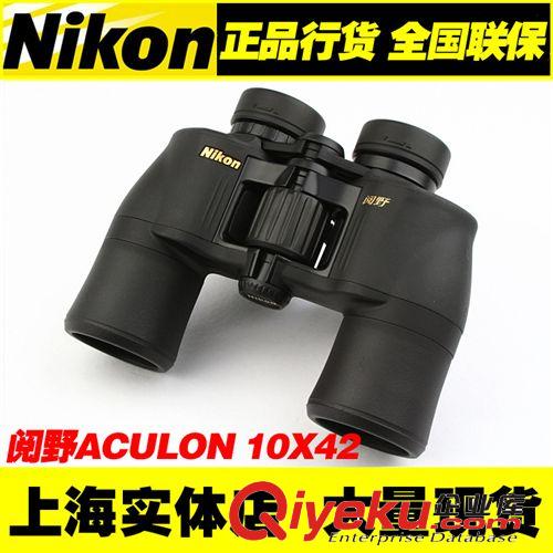 供应尼康望远镜 Nikon阅野ACULON 10X42双筒望远镜