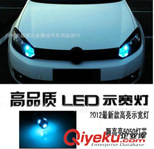 厂家直销T10 LED 新款5SMD示宽灯 超酷冰蓝色指示灯 热销新产品