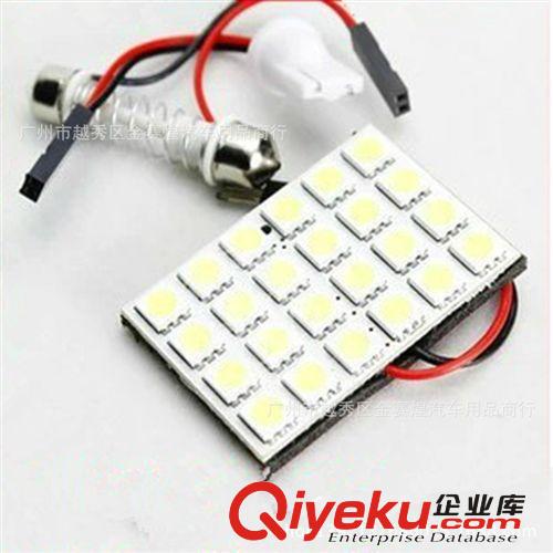 汽车LED 24SMD-5050 车顶灯/房灯/后备箱灯/车牌灯