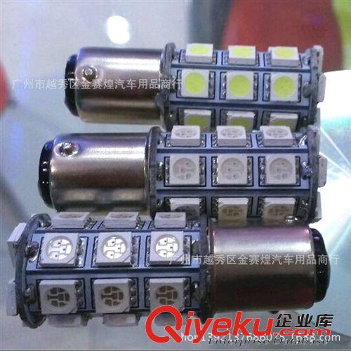 1157 LED转向灯 倒车灯 刹车灯27SMD 5050灯汽车led灯