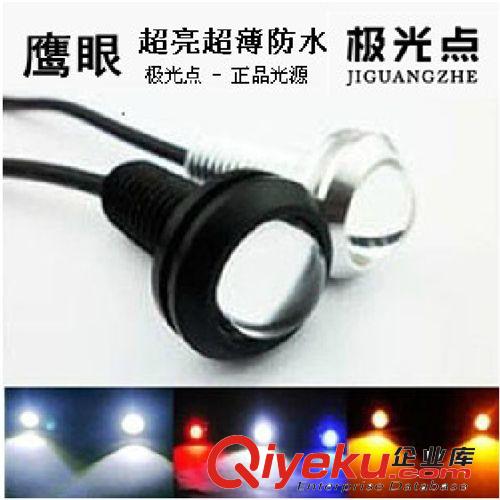 供应汽车led鹰眼灯 6W超薄防水流氓倒车辅助灯 日行灯超亮 车外灯